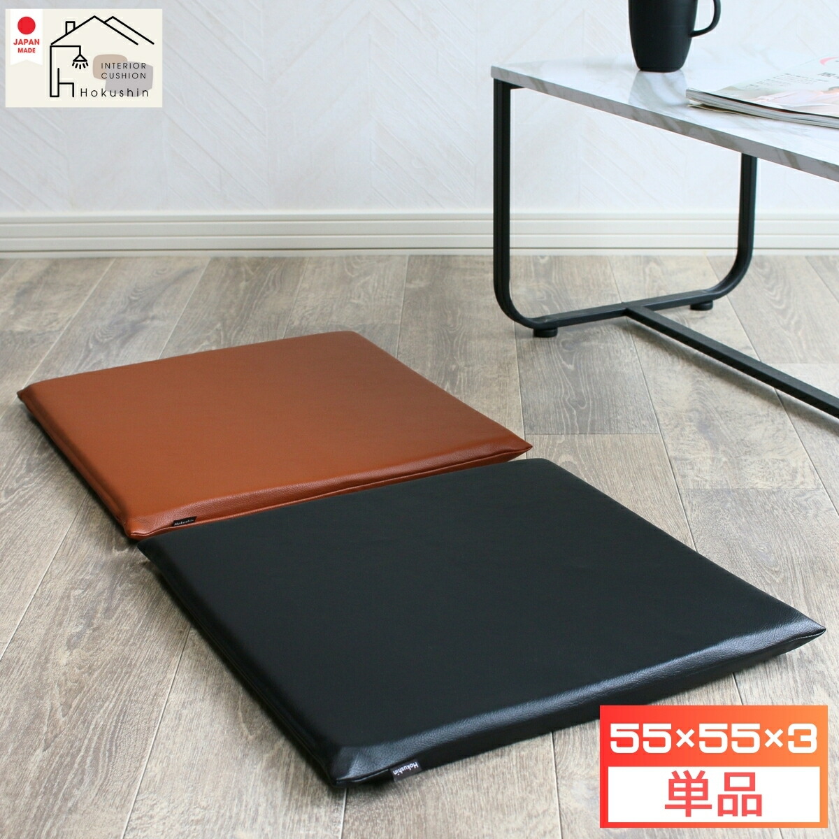 楽天市場】PVC レザー クッション 55×55cm 厚さ3cm シートクッション