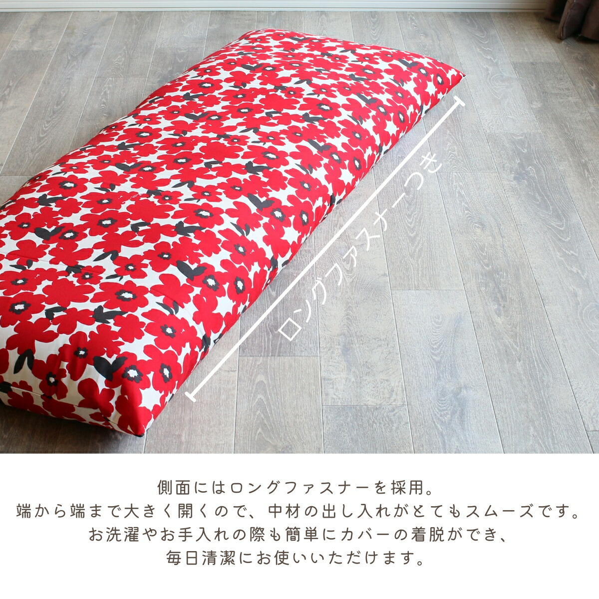 楽天市場】長座布団カバー 68×120 日本製 綿100% オックスプリント