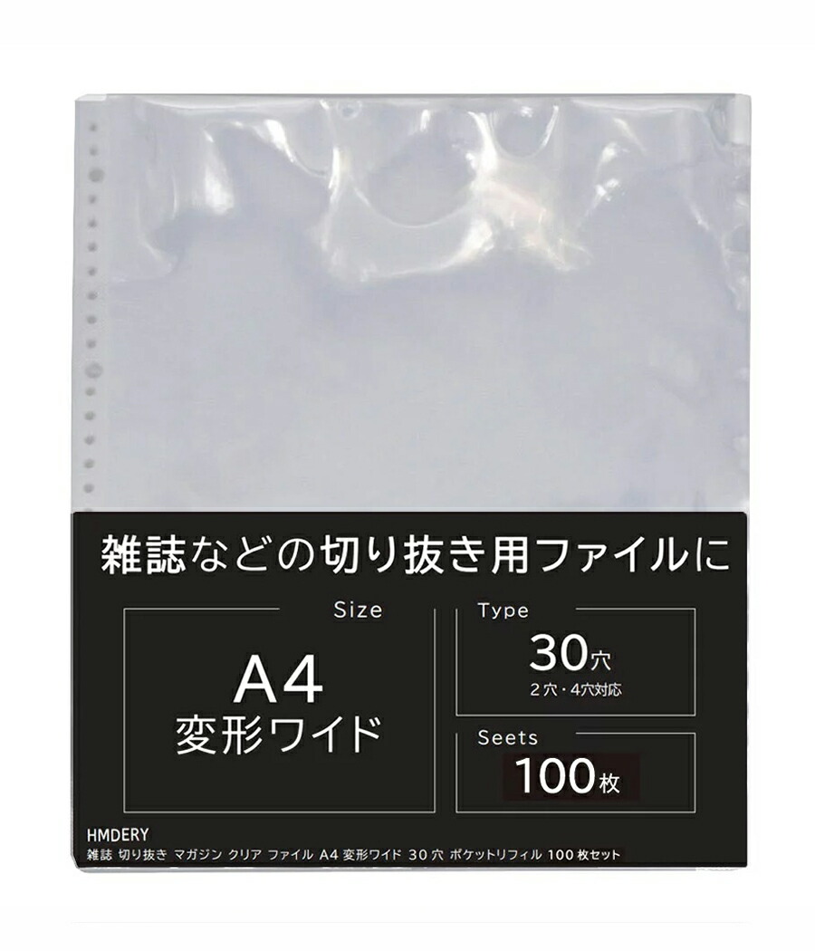 楽天市場】【 A4ワイド 】50枚/100枚/200枚セット リフィル アイドル誌
