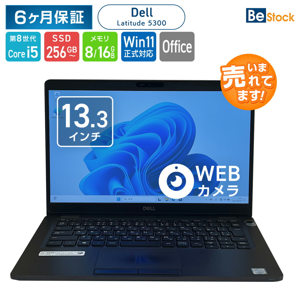 楽天市場】dell latitude e5270の通販