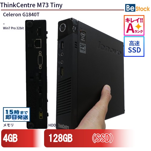 楽天市場】lenovo thinkcentre m73 tinyの通販