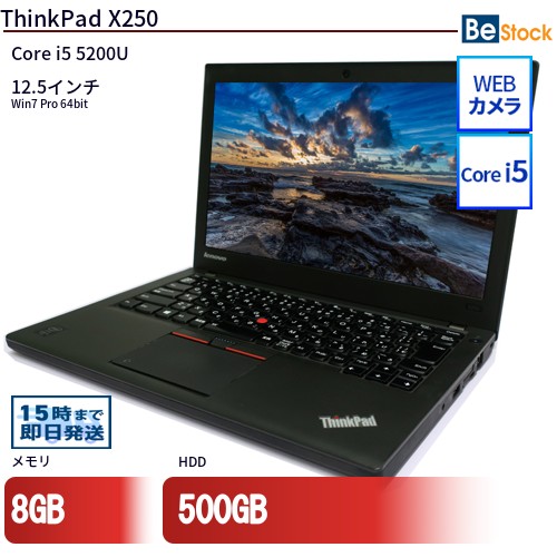 楽天市場】core i5 5200u 中古（メーカーLenovo）の通販