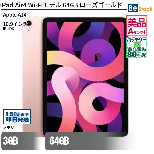 楽天市場】ipad wi-fiモデル（容量（内蔵ストレージ）64GB）の通販