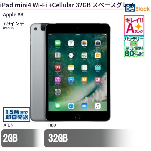 楽天市場】ipadmini4 32gbの通販