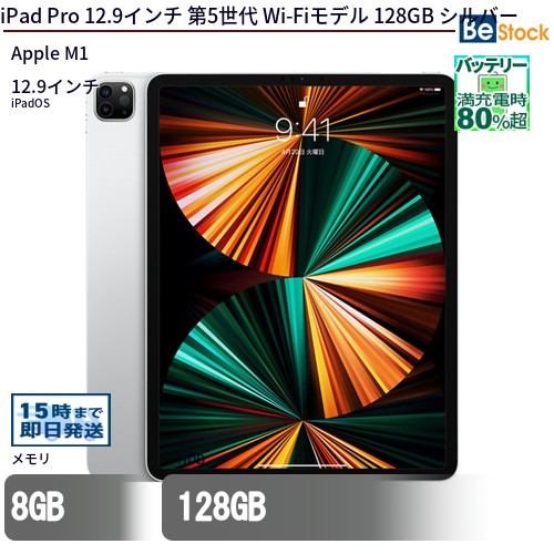 楽天市場】ipad pro 第5世代 12.9 128gbの通販