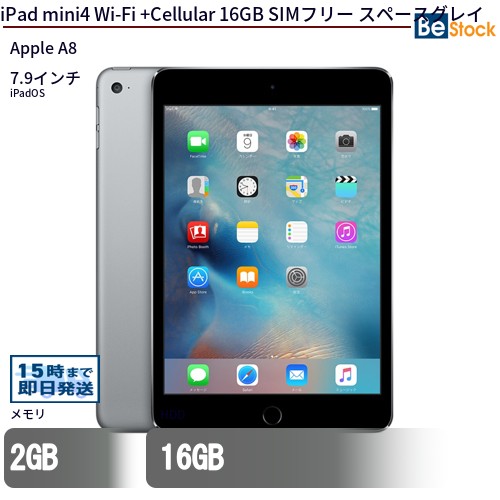 楽天市場】simフリー ipad mini 4 中古 a1550の通販
