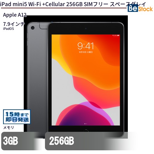 楽天市場】ipad mini 5 中古 cellularの通販