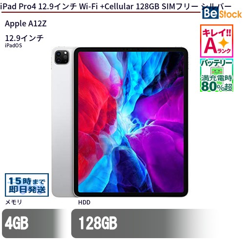 楽天市場】ipad pro 12．9インチ wi－fi 128gbの通販