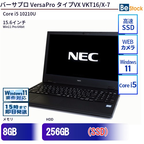 楽天市場】nec ノートパソコン versapro vxの通販