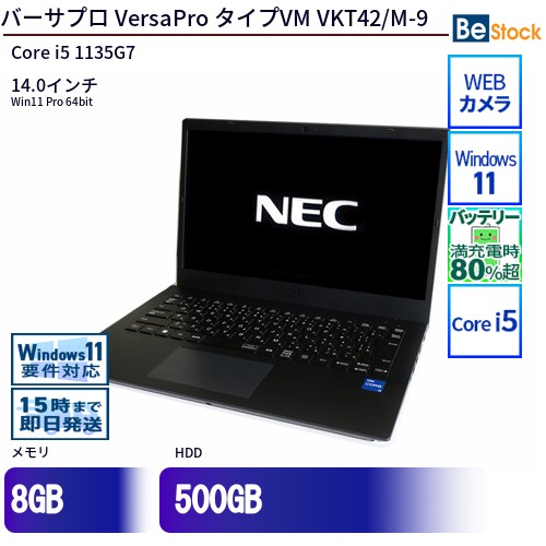 楽天市場】nec versapro vmの通販