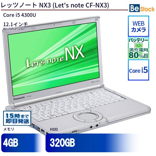 楽天市場】let's note cf－nx3の通販