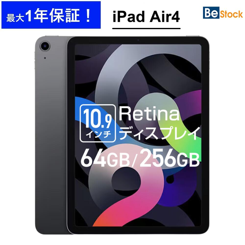 楽天市場】ipad air 4 256gbの通販