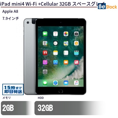 楽天市場】APPLE iPad Air2 32GB 色選べる 9.7インチ 目に優しいRetina