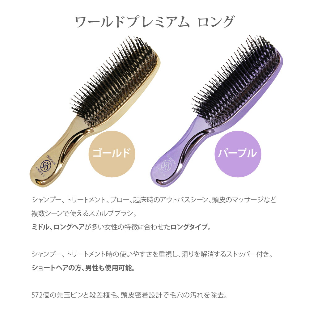 楽天市場】ワールドプレミアム ロングゴールド パープル シャンプー