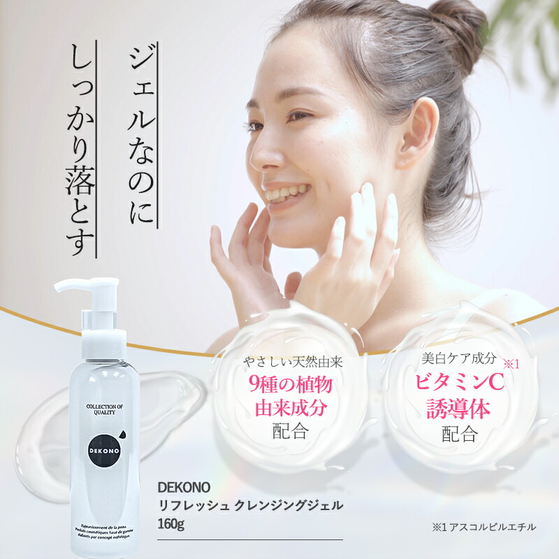 楽天市場】＼ポイント5倍☆3/3 20:00 〜 3/11 01:59／ DEKONO