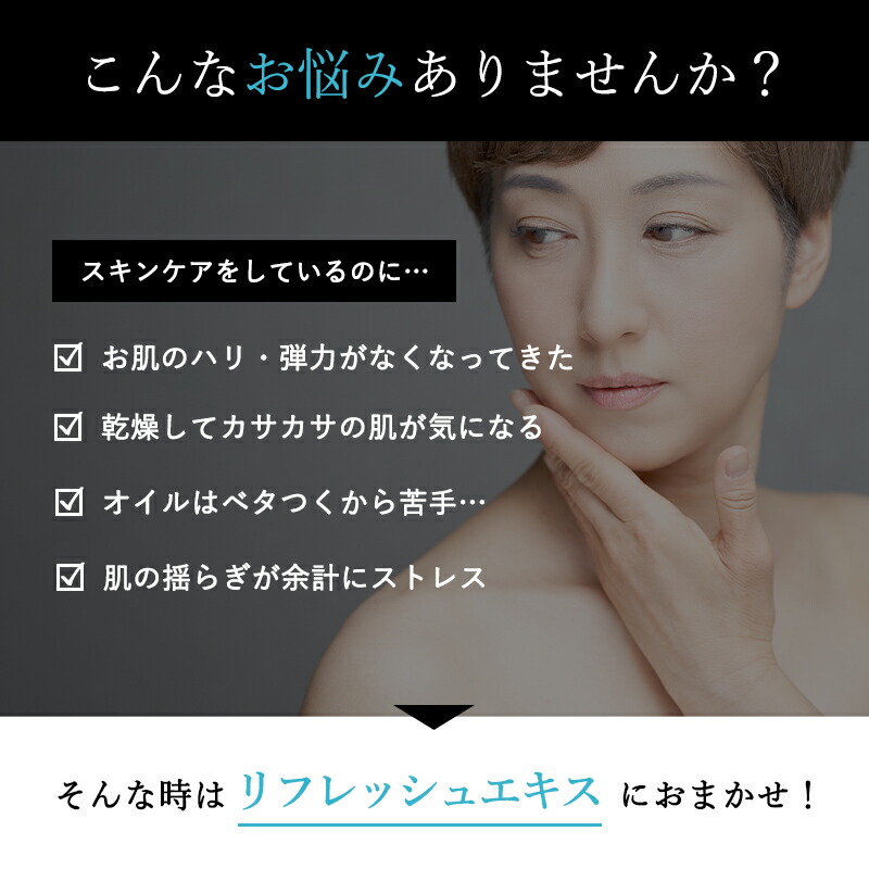 楽天市場】DEKONO ディコーノ リフレッシュ エキス 100ml スクワラン