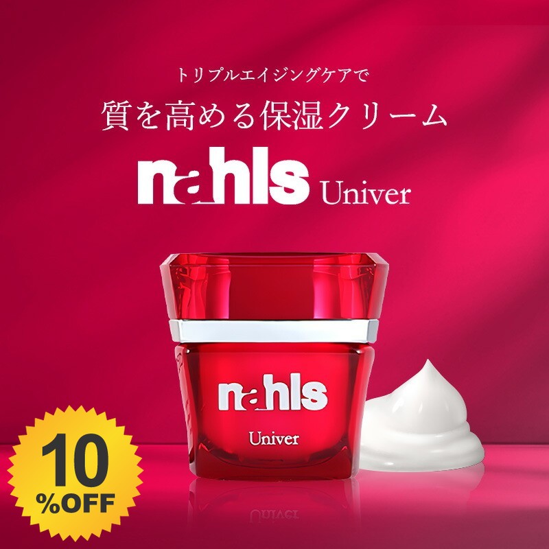 楽天市場】＼10%OFF☆3/3 20:00 〜 3/11 01:59／ Nahls ナールス