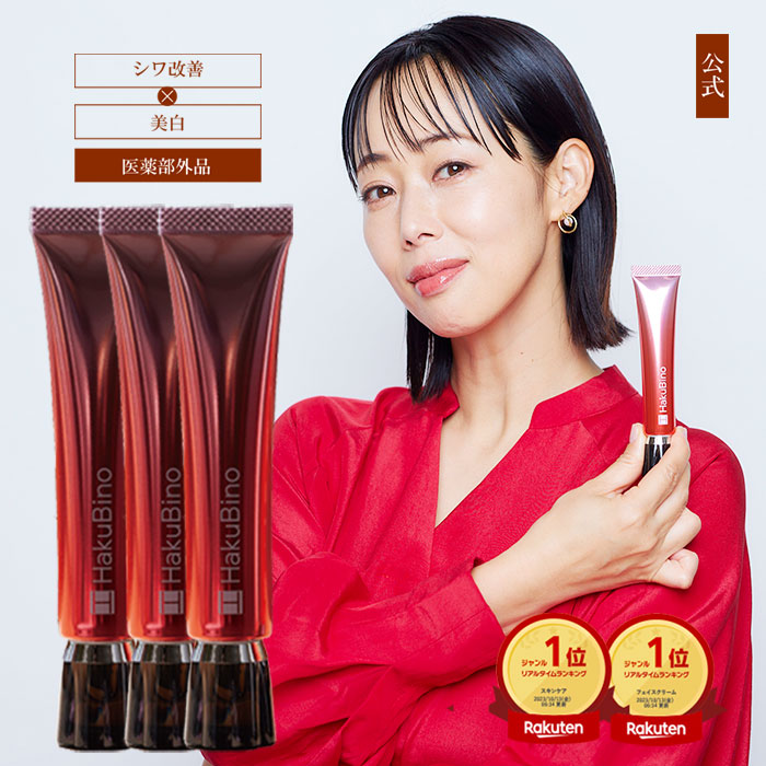 楽天市場】HakuBinoの通販