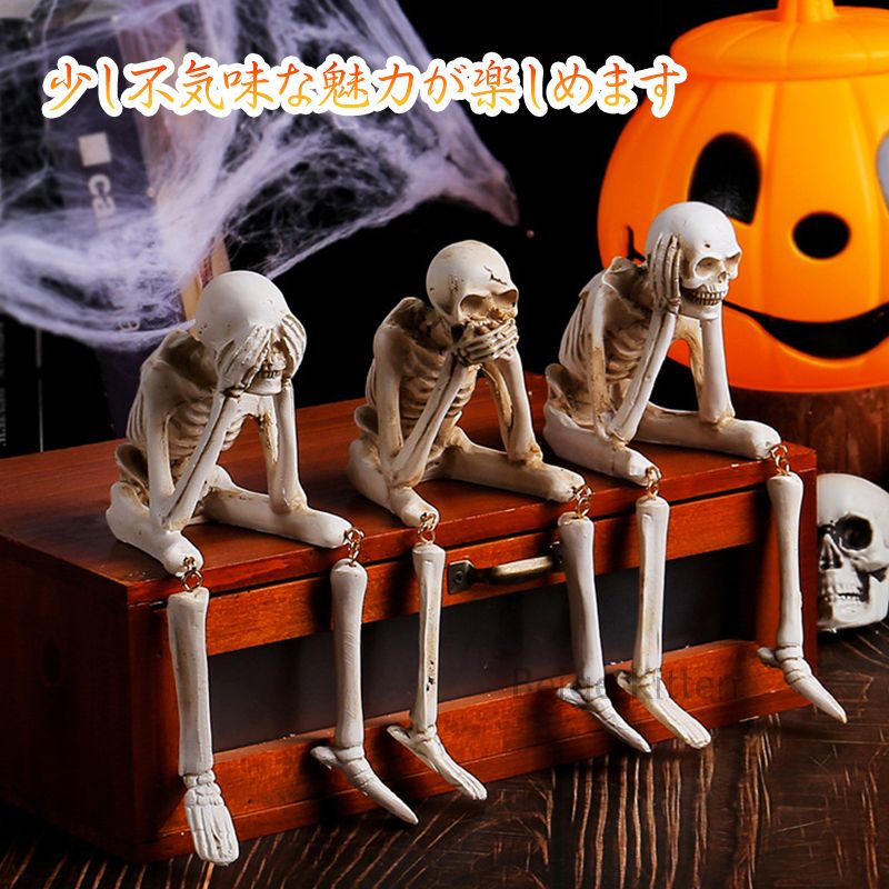 楽天市場】1個入り 見ざる 聞かざる 言わざる 髑髏 ドクロ ガイコツ