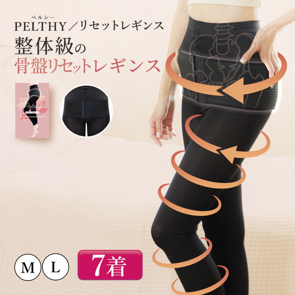 PELTHY 着圧レギンス Lサイズ ブラック 4パック おまけ付き 楽天市場