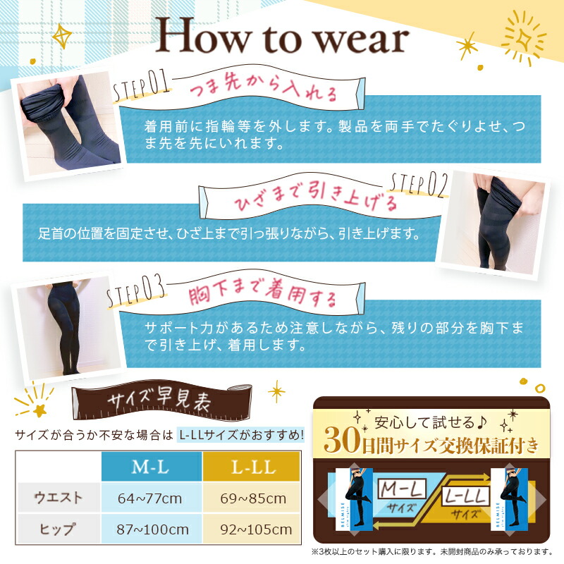 楽天市場】【3/8 20%OFF！】 着圧タイツ 公式 BELMISE ベルミス スリム