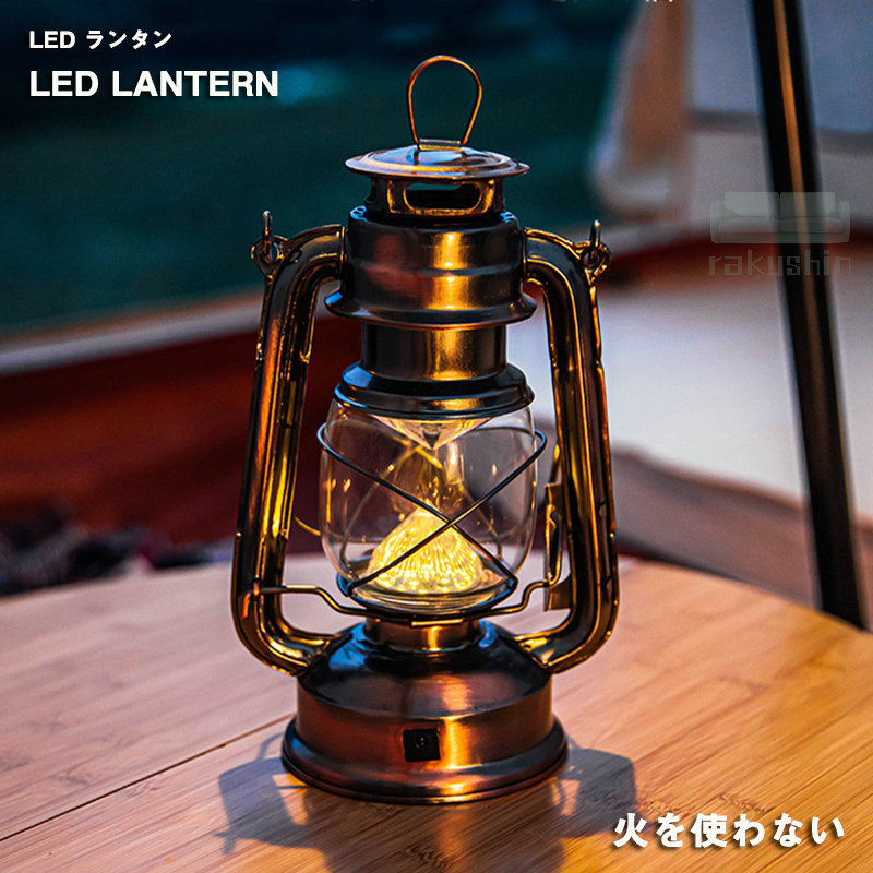 楽天市場】キャンプ ランタン led 無段階調光 充電式 アウトドア