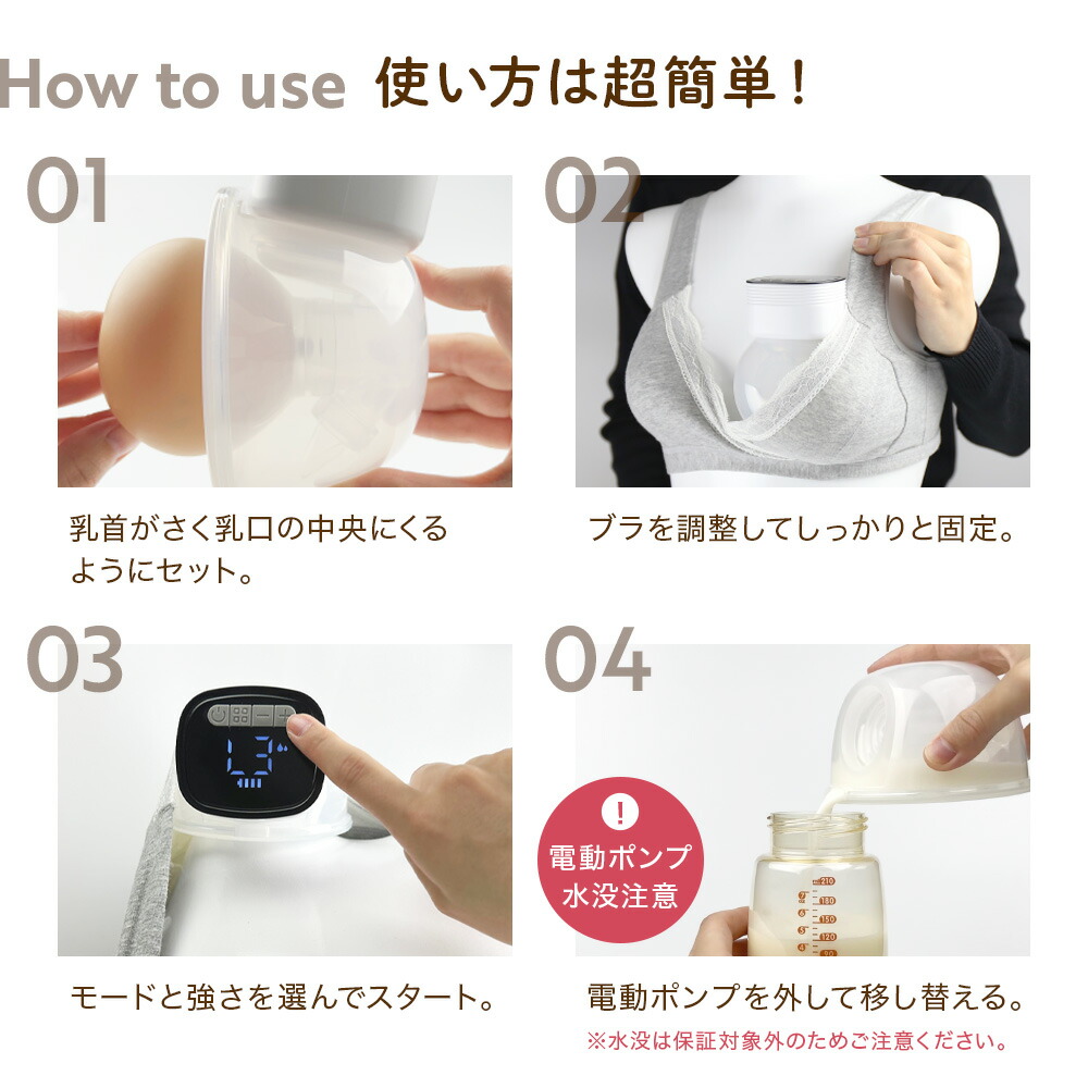 楽天市場】＼スーパーSALE／電動さく乳器 YW-688 izxi いつくし ハンズ