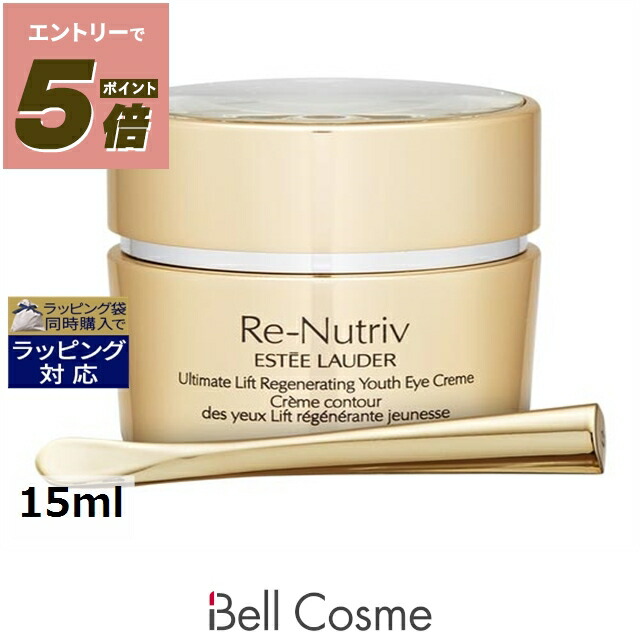 楽天市場】送料無料 エスティローダー リニュートリィブ UL アイ