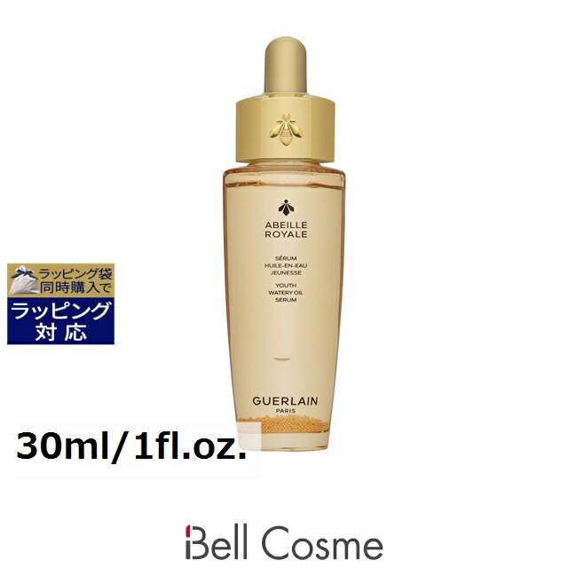 楽天市場】GUERLAIN(ゲラン) アベイユ ロイヤル オイル イン シカ