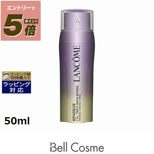 楽天市場】送料無料 ランコム レネルジー CRX トリプルセラム RT 50ml