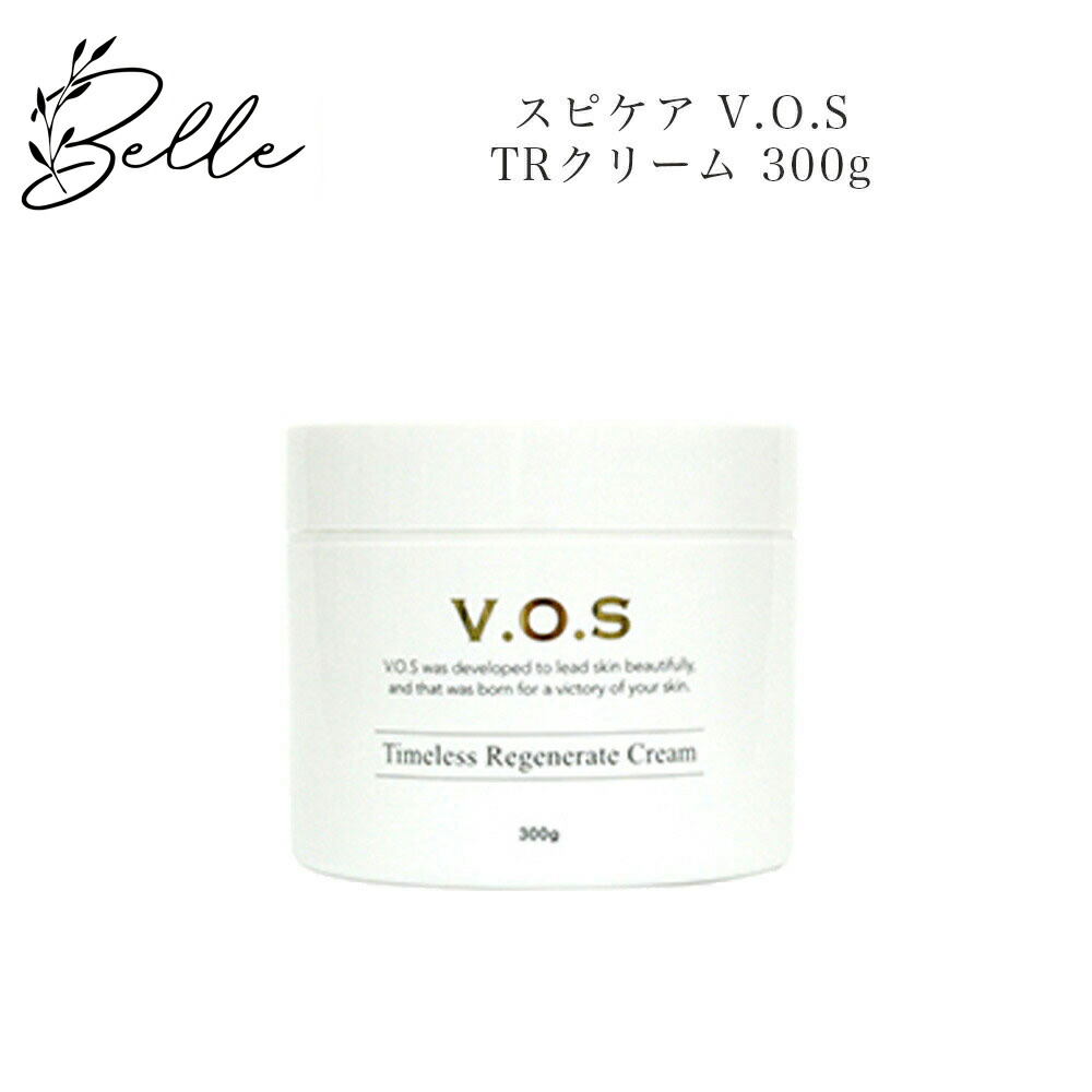 楽天市場】スピケア VOS TRクリーム 300g 【業務用】 サロン専売品