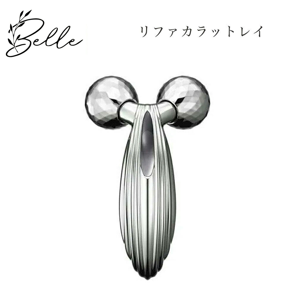 楽天市場】【スーパーSALE限定クーポン有】リファ カラットレイ サロン