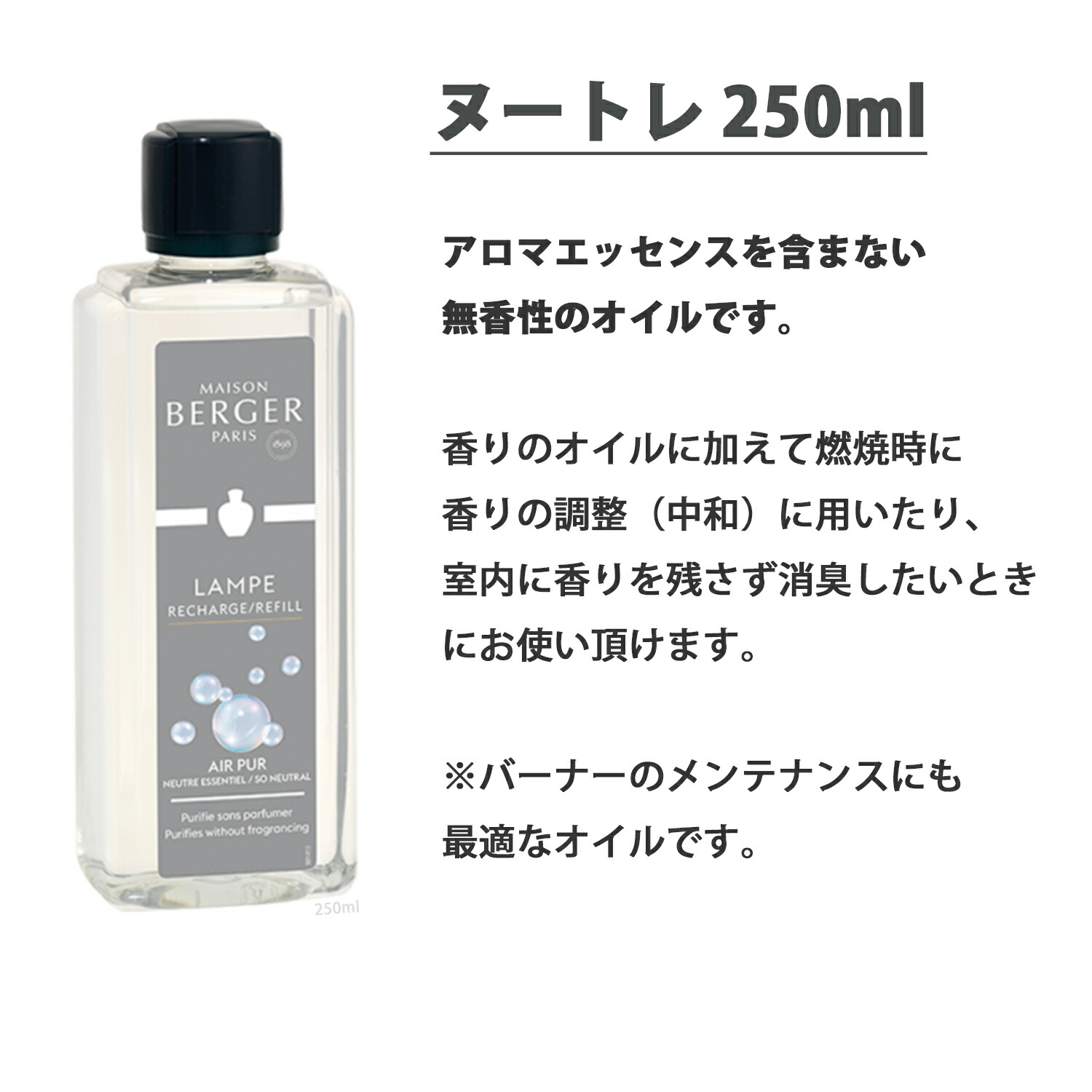 楽天市場】【安心のランプベルジェ 公認特約店】トライアルセット