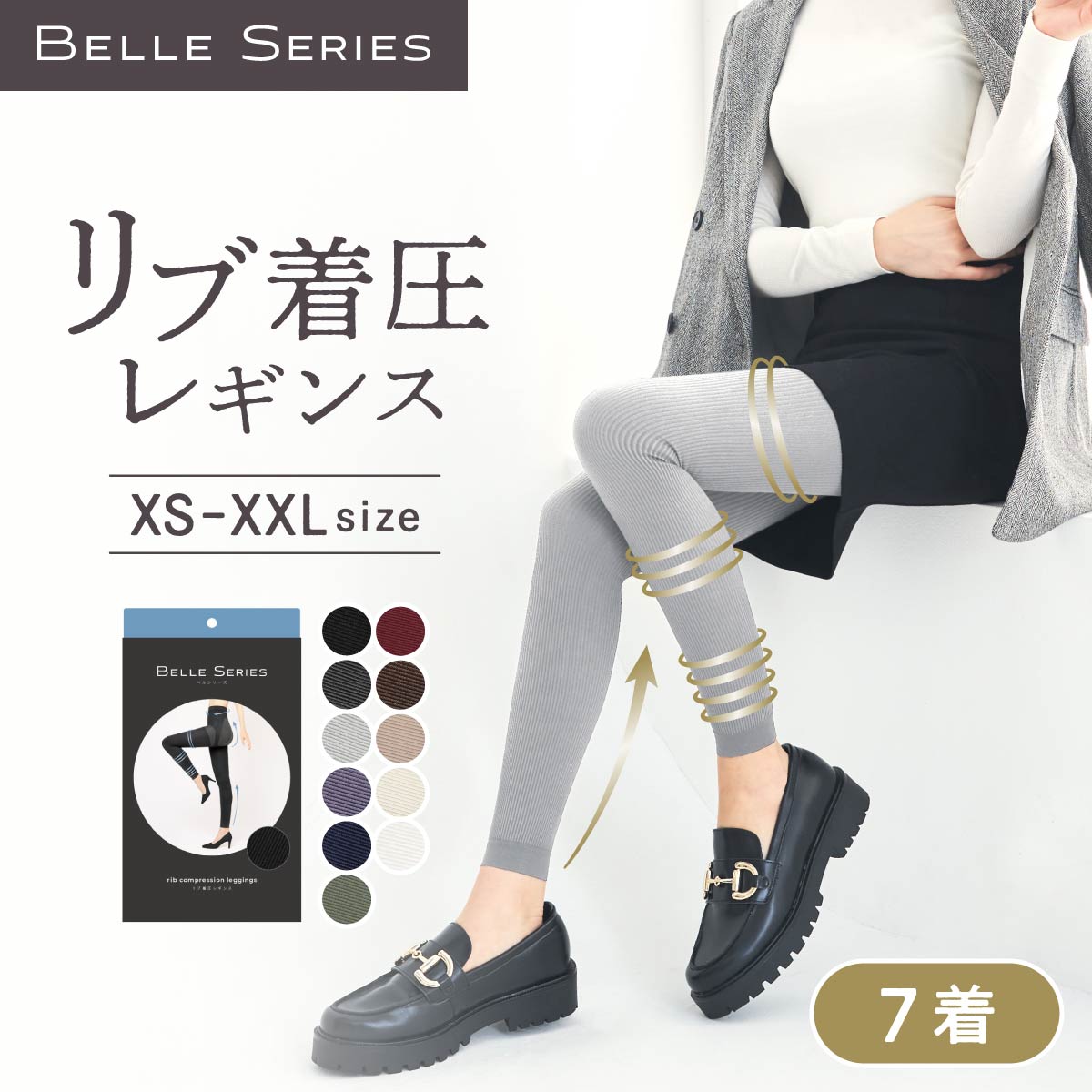楽天市場】リブ着圧レギンス 【7着】大きいサイズ 着圧タイツ 着圧 着