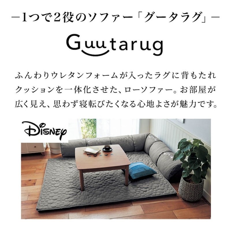 楽天市場】◇ 大 ◇ コーナークッションセット【 Disney 】 ディズニー