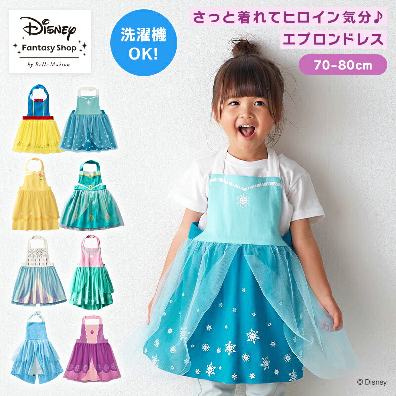 楽天市場】【20%OFF! 3/13(金)9:59迄】◇ 70 80 cm ◇【Disney