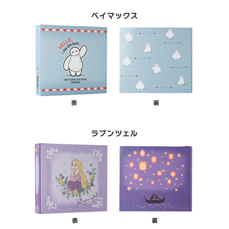 楽天市場】【15%OFF! 3/13(金)9:59迄】【Disney】ディズニー 600枚収納