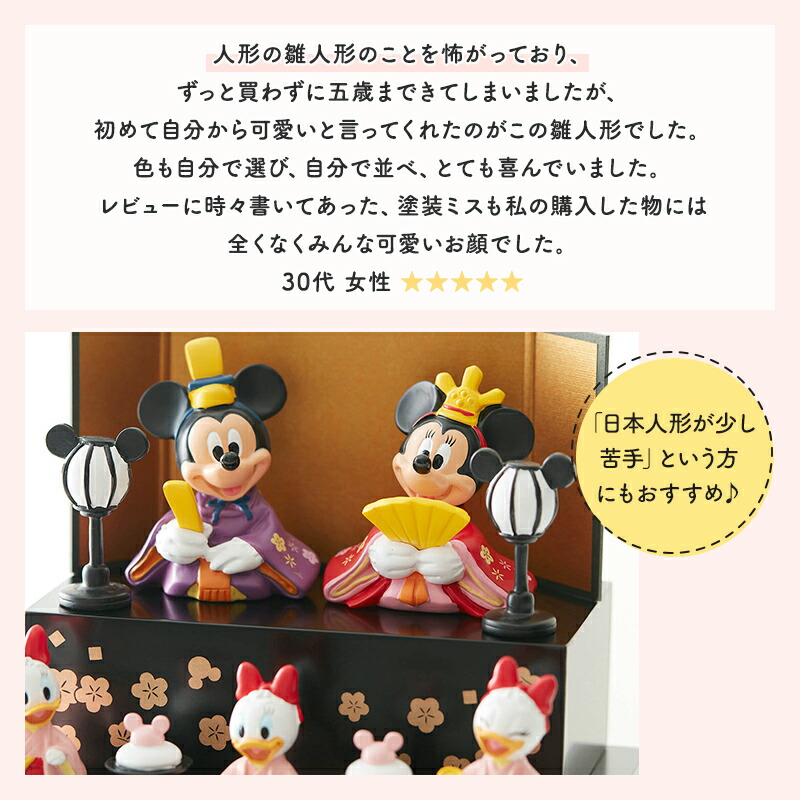 楽天市場】【特別価格 3/13(金)9:59迄】【Disney】 ディズニー 壇付き
