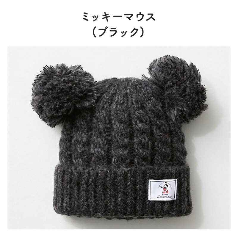 楽天市場】【Disney】 ディズニー 【大人用サイズ】ポンポン付きニット