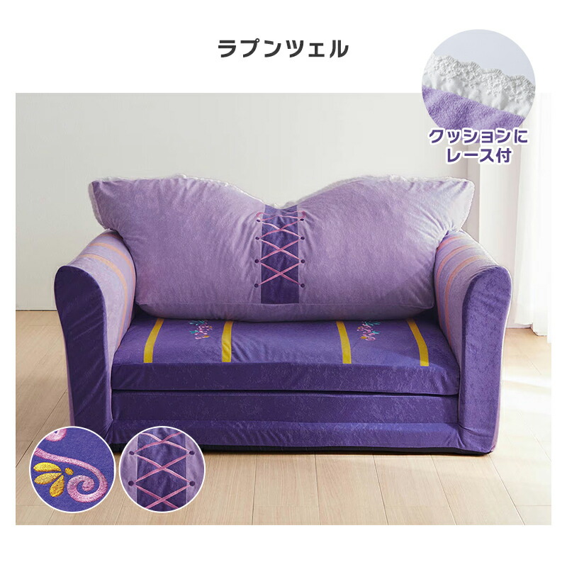 楽天市場】【10%OFF! 3/13(金)9:59迄】 ディズニー Disney ソファー