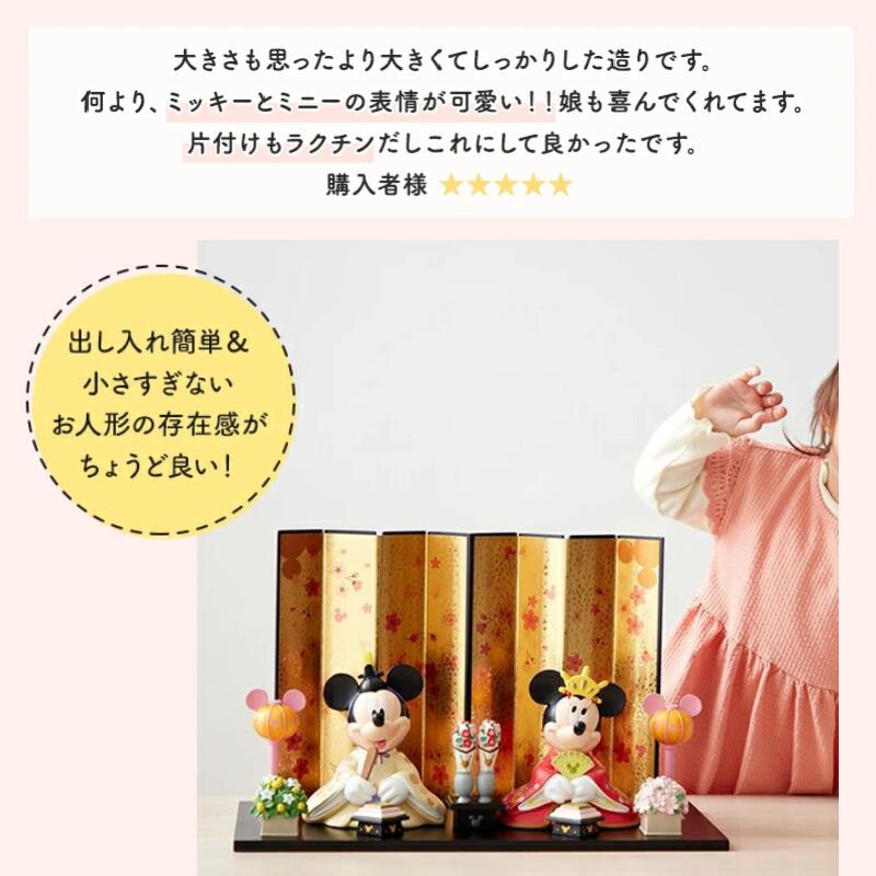 楽天市場】【20%OFF! 3/13(金)9:59迄】【Disney】 ディズニー 親王飾り