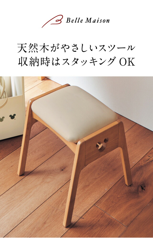 楽天市場】【Disney】 ディズニー スタッキングスツール「ミッキー