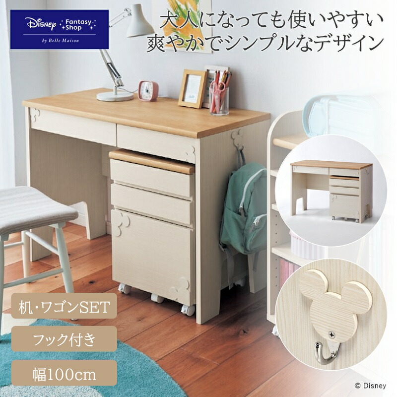 楽天市場】【ポイント10倍!3/6 9:59迄】◇ 2点セット ◇【Disney