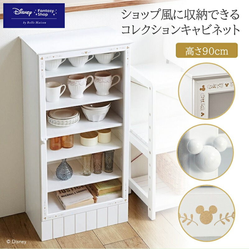 楽天市場】【ポイント10倍!3/6 9:59迄】【Disney】 ディズニー