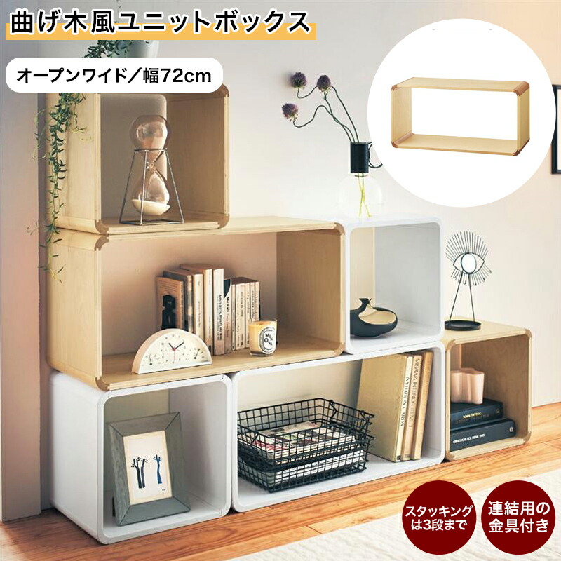 楽天市場】【店内ほぼP10倍! ~3/11 9:59】ベルメゾン 収納用品 曲げ木