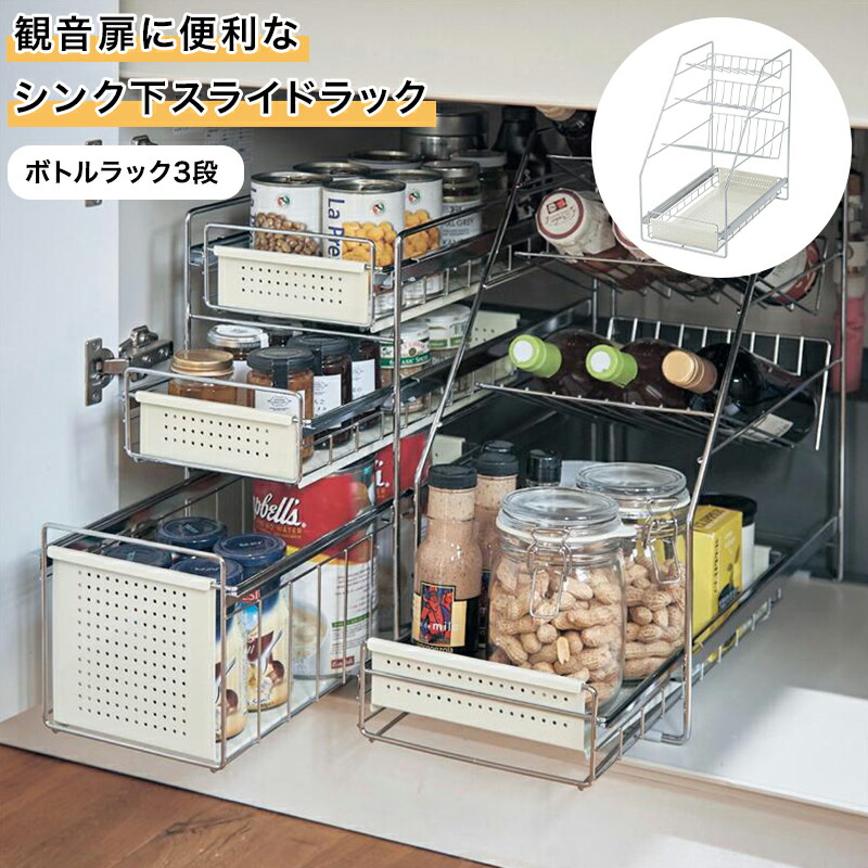 楽天市場】【10%OFF! 3/3 20:00-3/11 9:59】ラック スライドラック