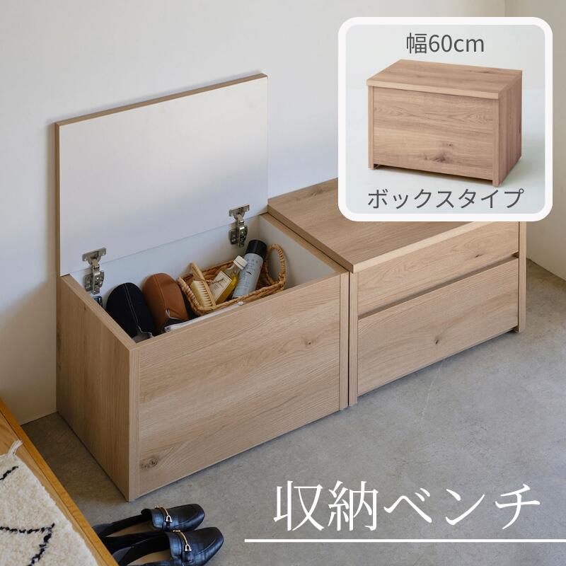 楽天市場】【10%OFF! 3/3 20:00-3/11 9:59】収納 ベンチ | ボックス 幅