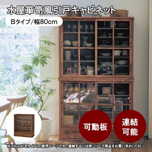 楽天市場】レトロ（食器棚・キッチンボード｜キッチン収納）：収納家具