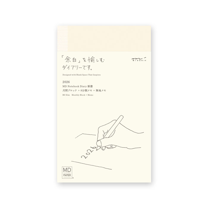 楽天市場】2026年版 新書 MDノートダイアリー 22404006 新書サイズ