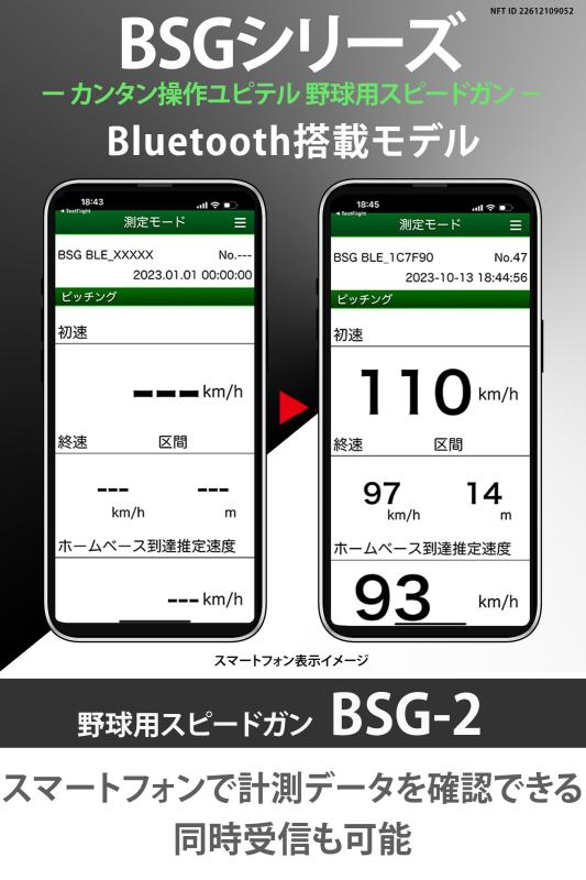 楽天市場】ユピテル(YUPITERU) スピードガン BSG-2 Bluetooth搭載